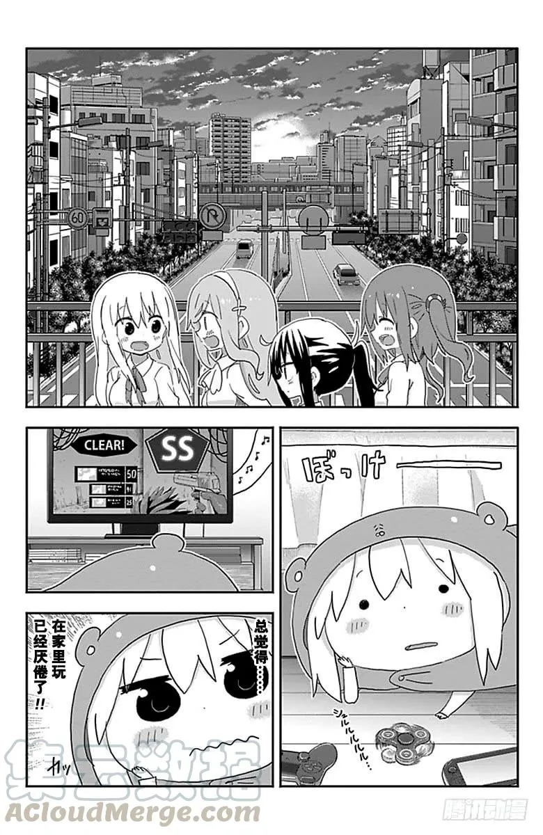 第199话 第1页