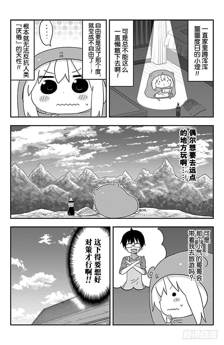 第199话 第2页