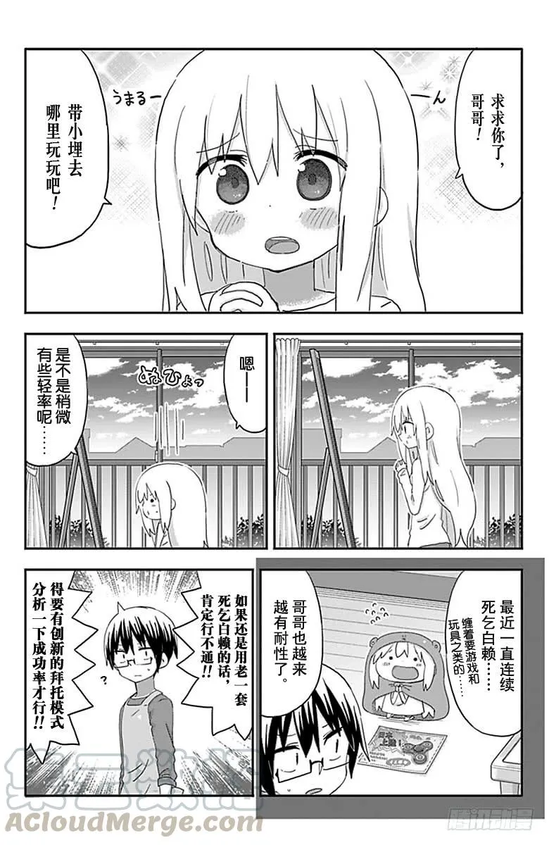 第199话 第3页