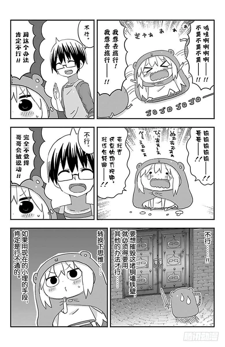 第199话 第4页