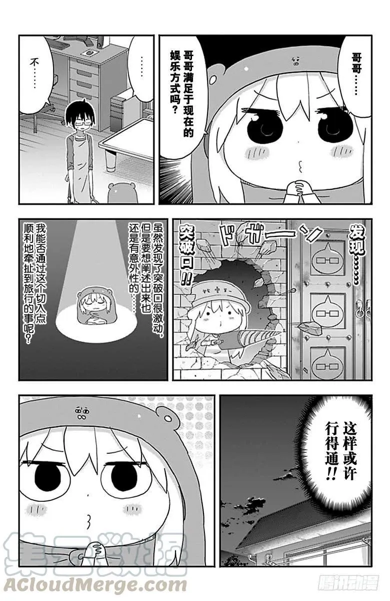 第199话 第5页