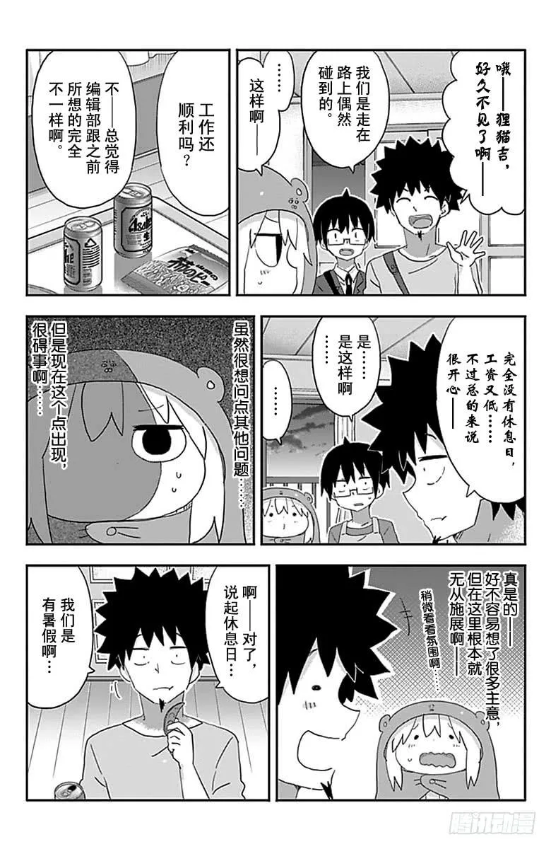 第199话 第6页