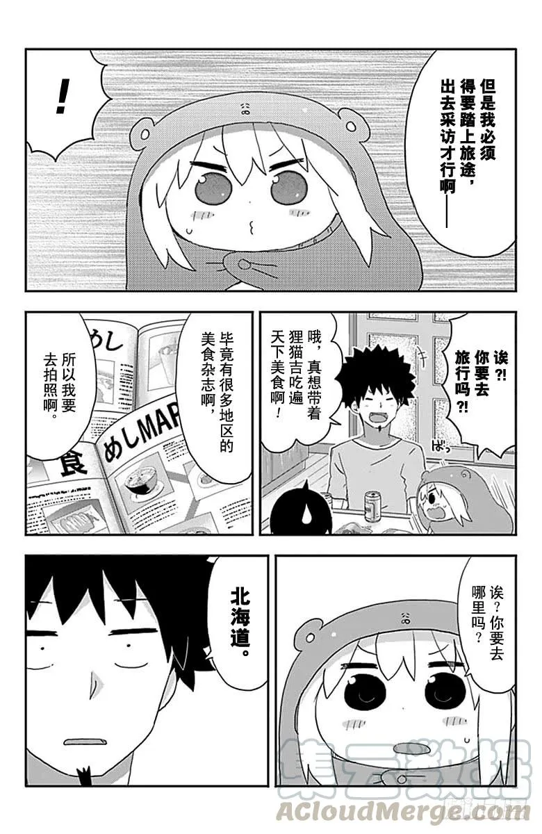 第199话 第7页