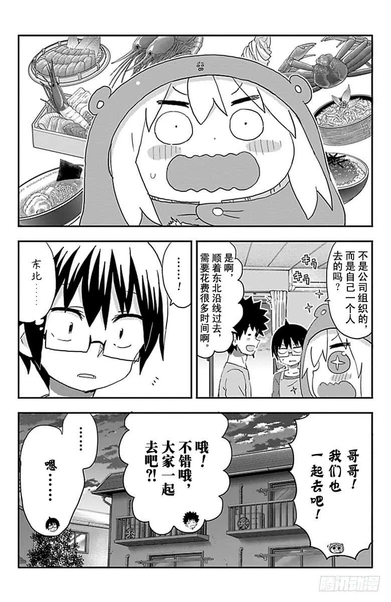 第199话 第8页