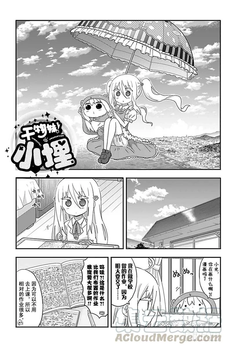 第200话 第1页