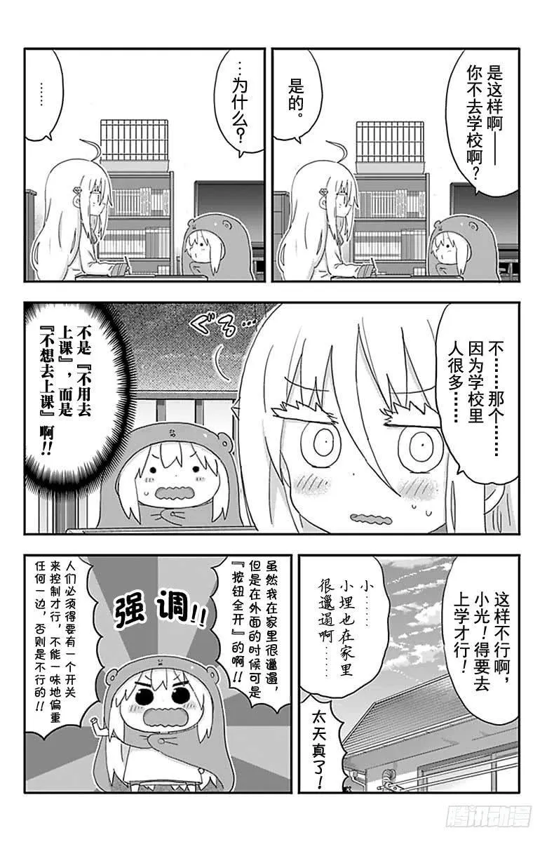 第200话 第2页