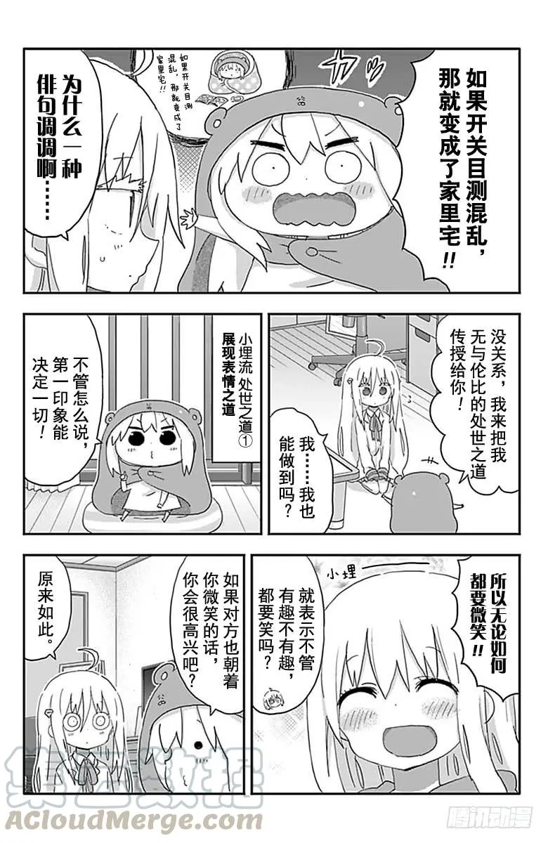第200话 第3页
