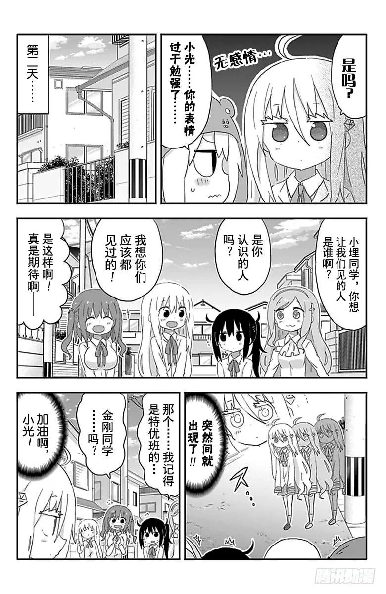 第200话 第6页