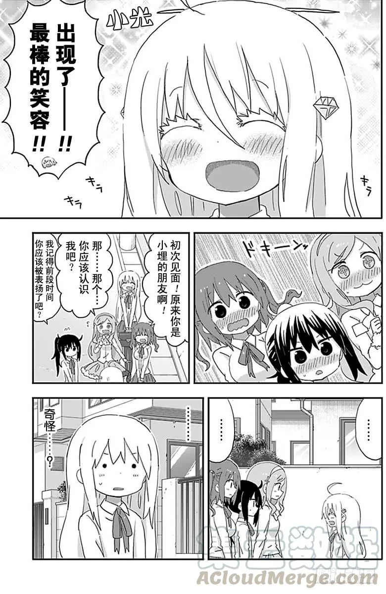 第200话 第7页