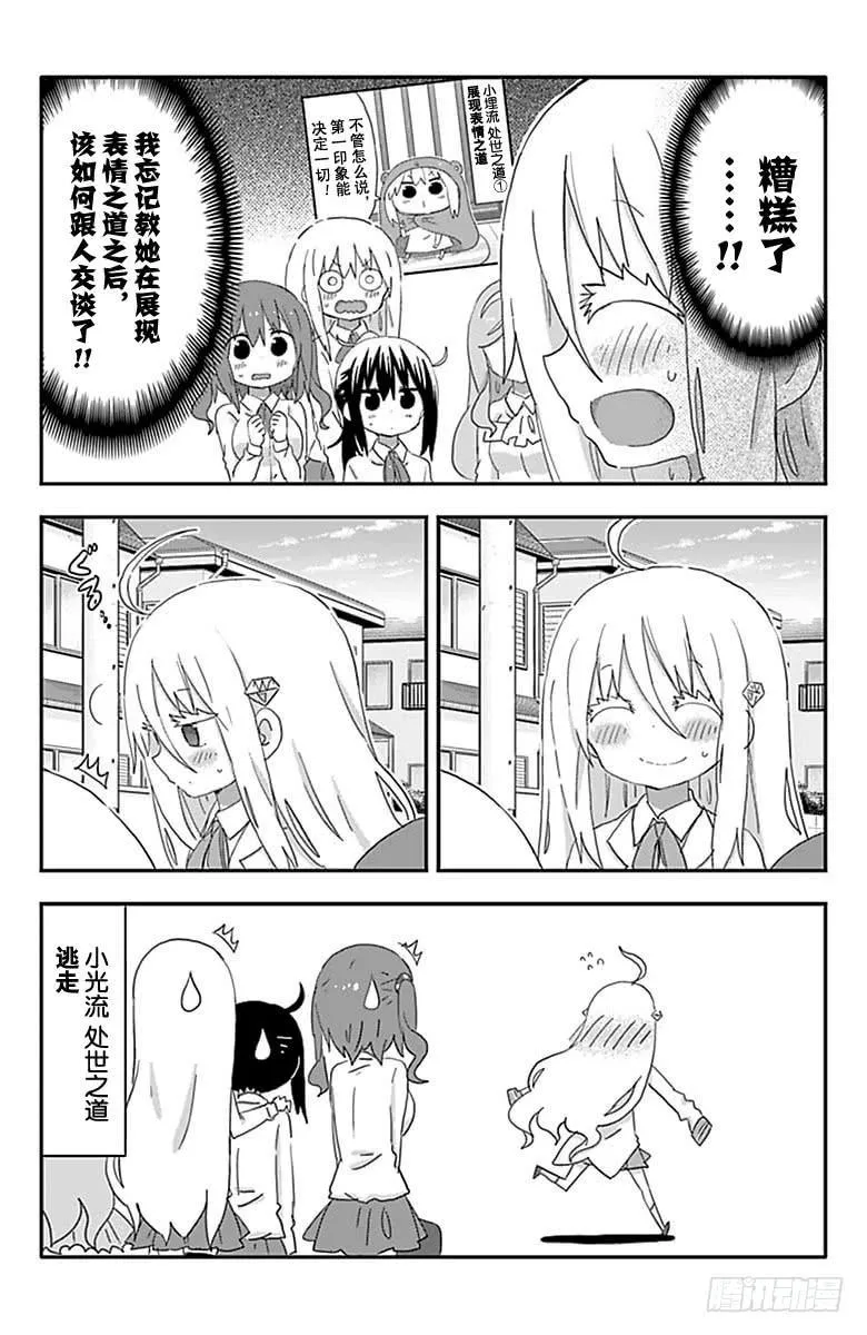 第200话 第8页