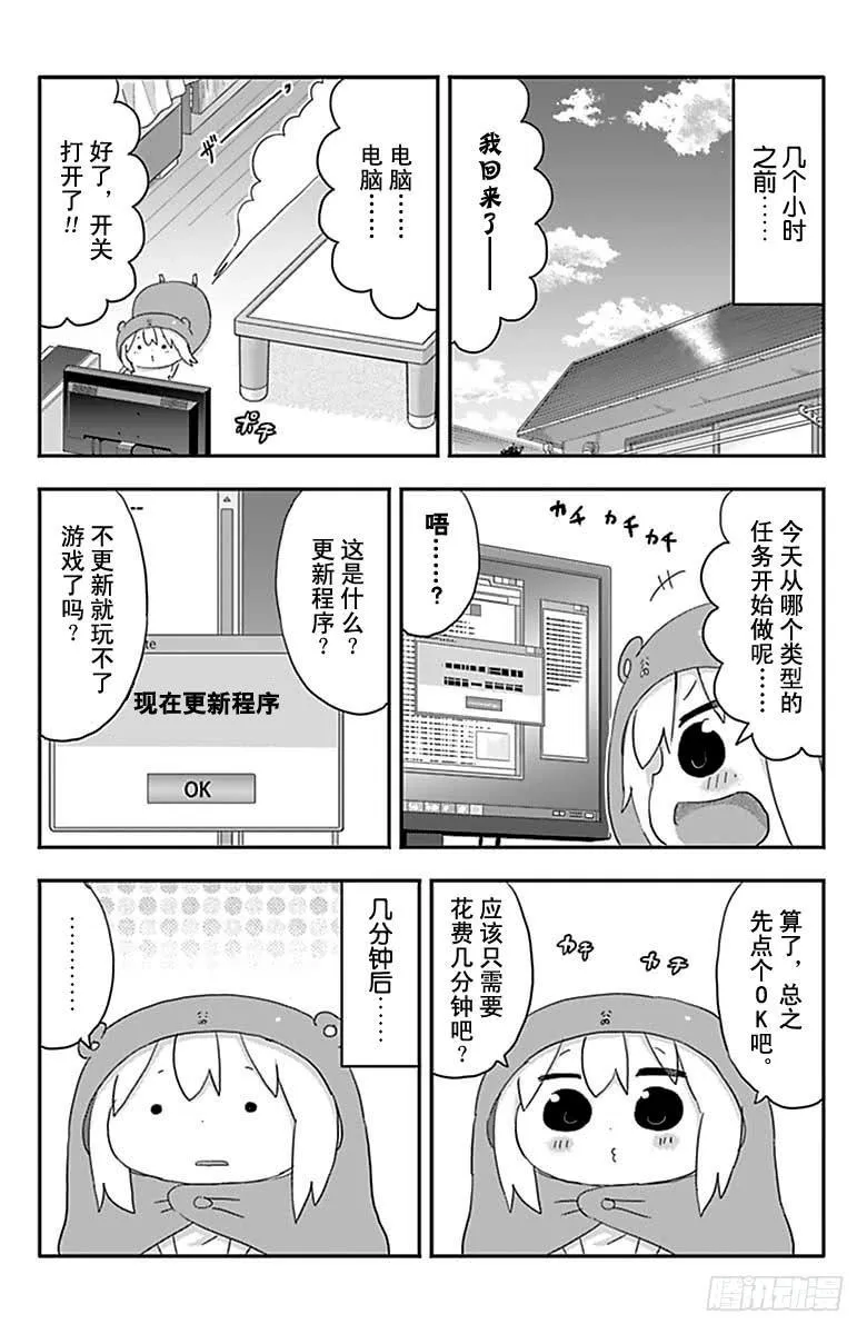 第201话 第2页