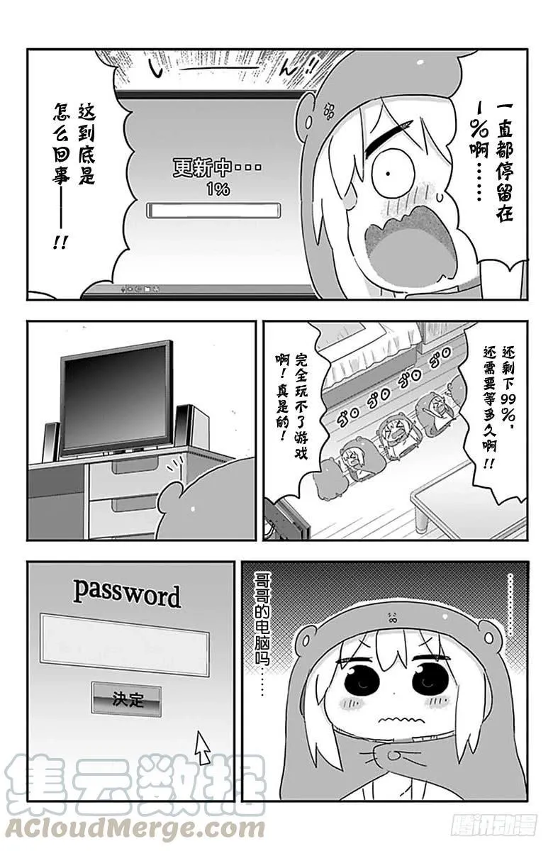 第201话 第3页