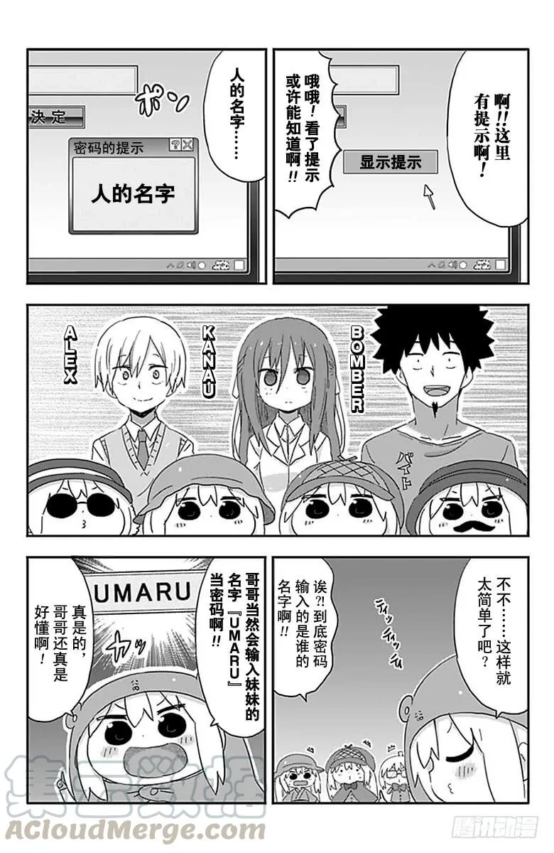 第201话 第5页