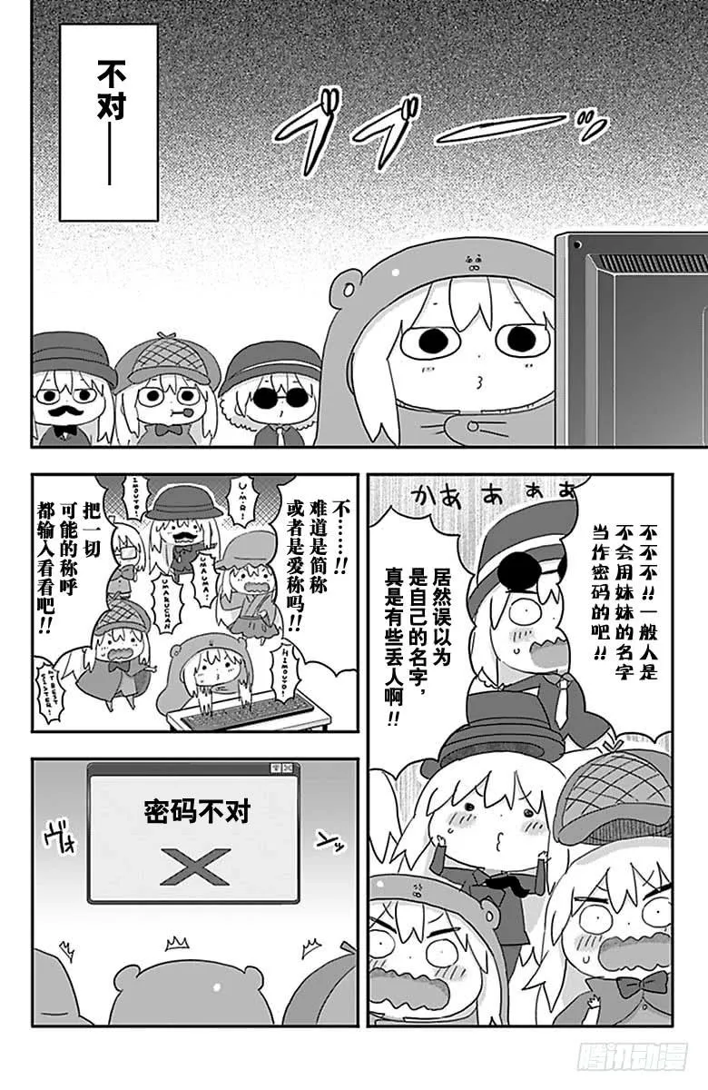 第201话 第6页