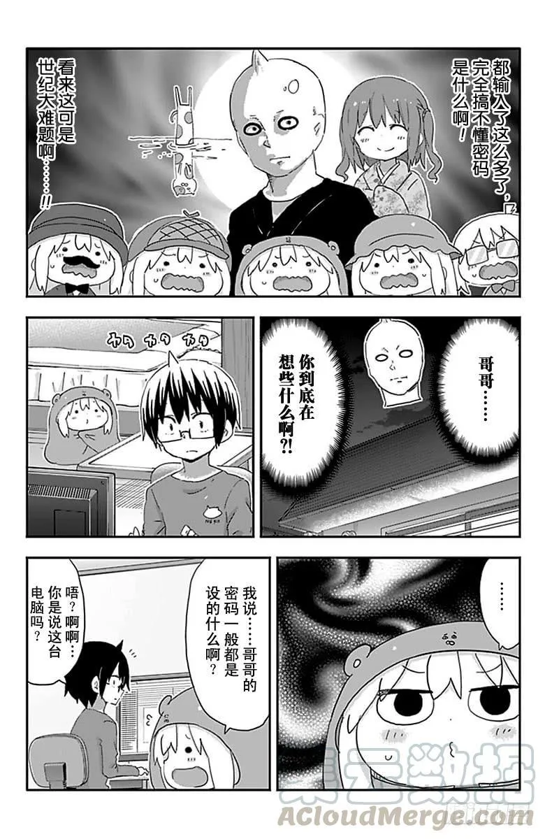 第201话 第7页