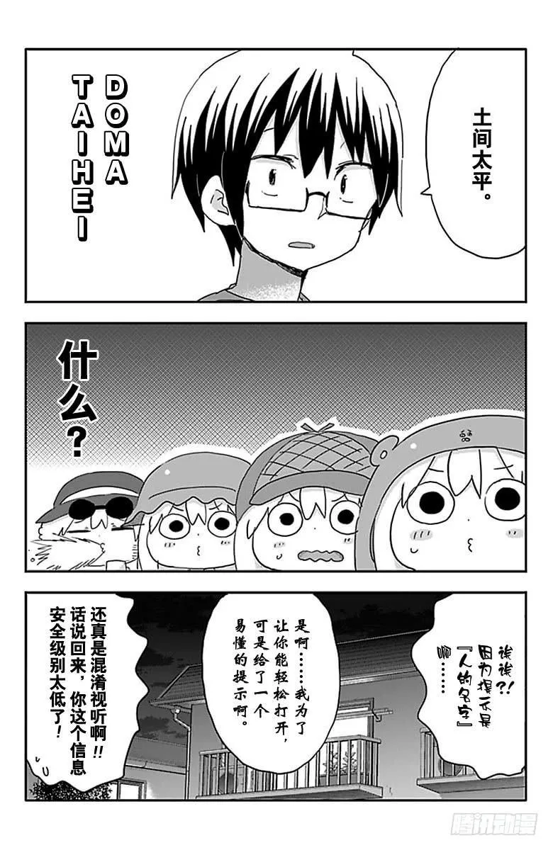 第201话 第8页