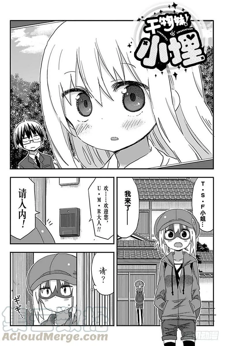 第202话 第1页