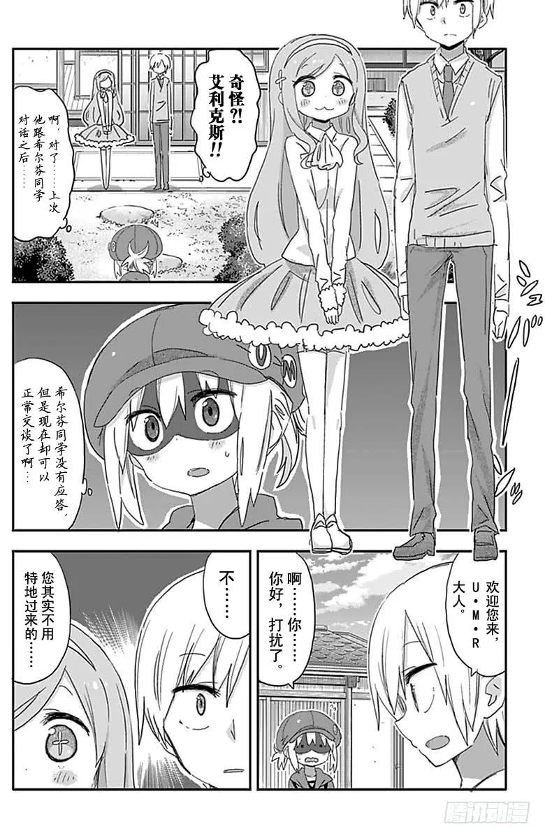 第202话 第2页