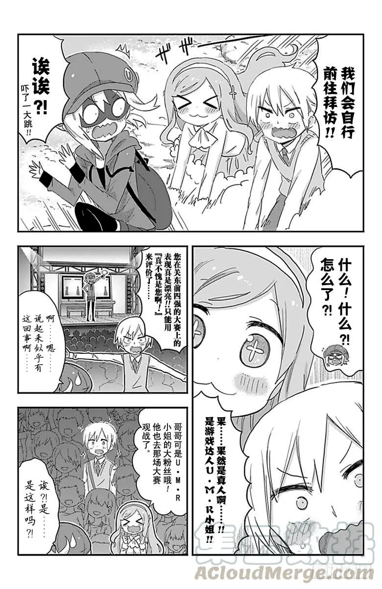第202话 第3页