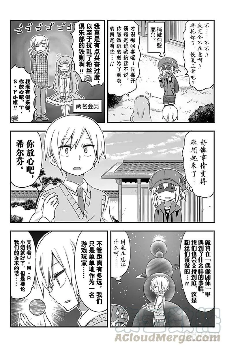 第202话 第5页