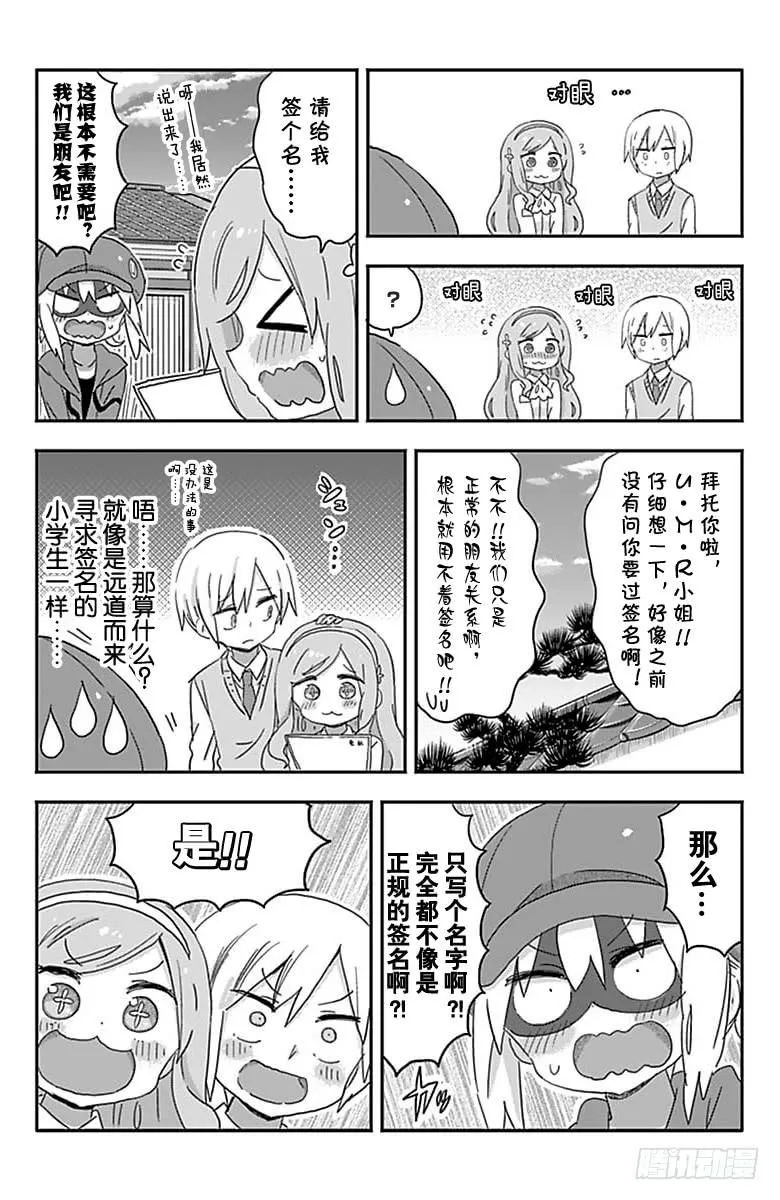 第202话 第6页
