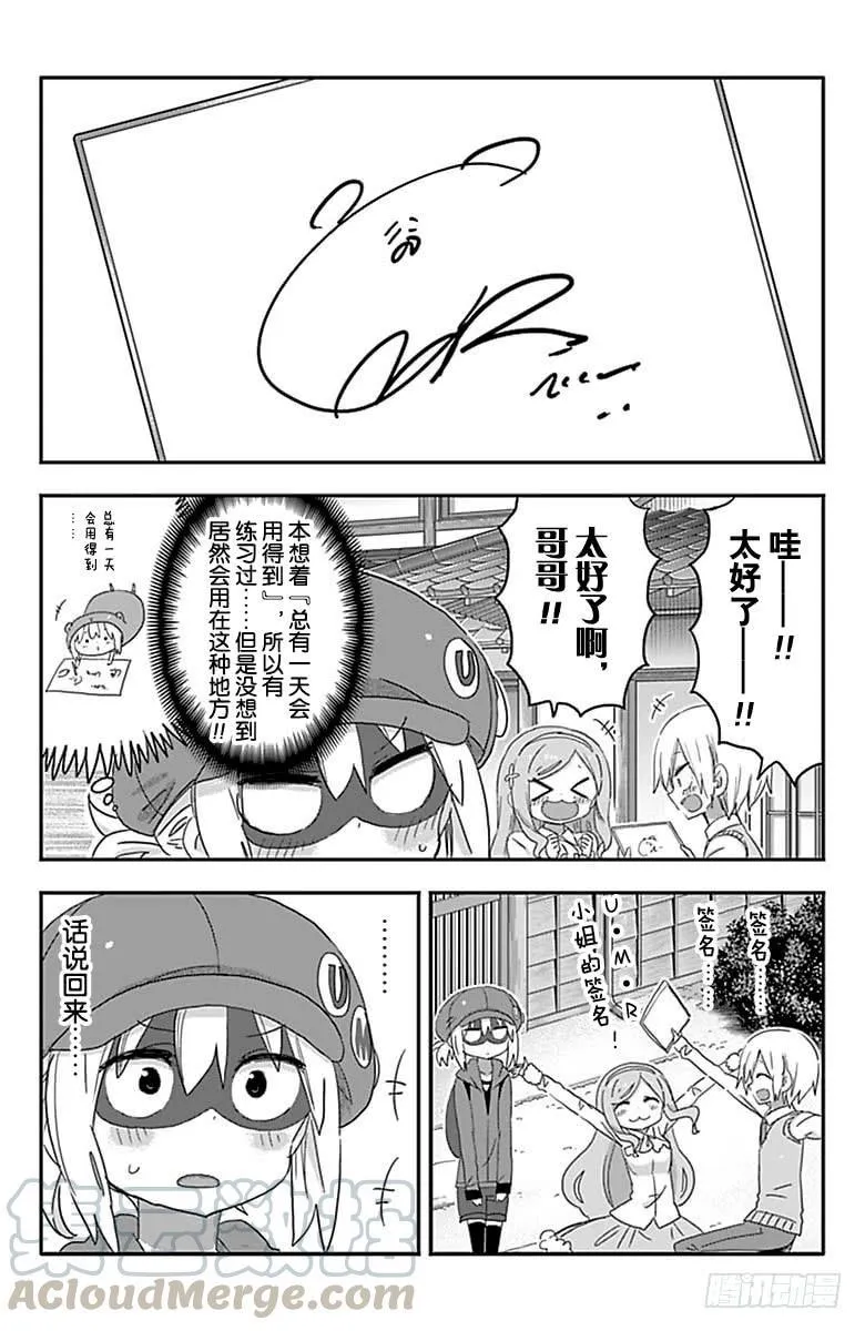 第202话 第7页