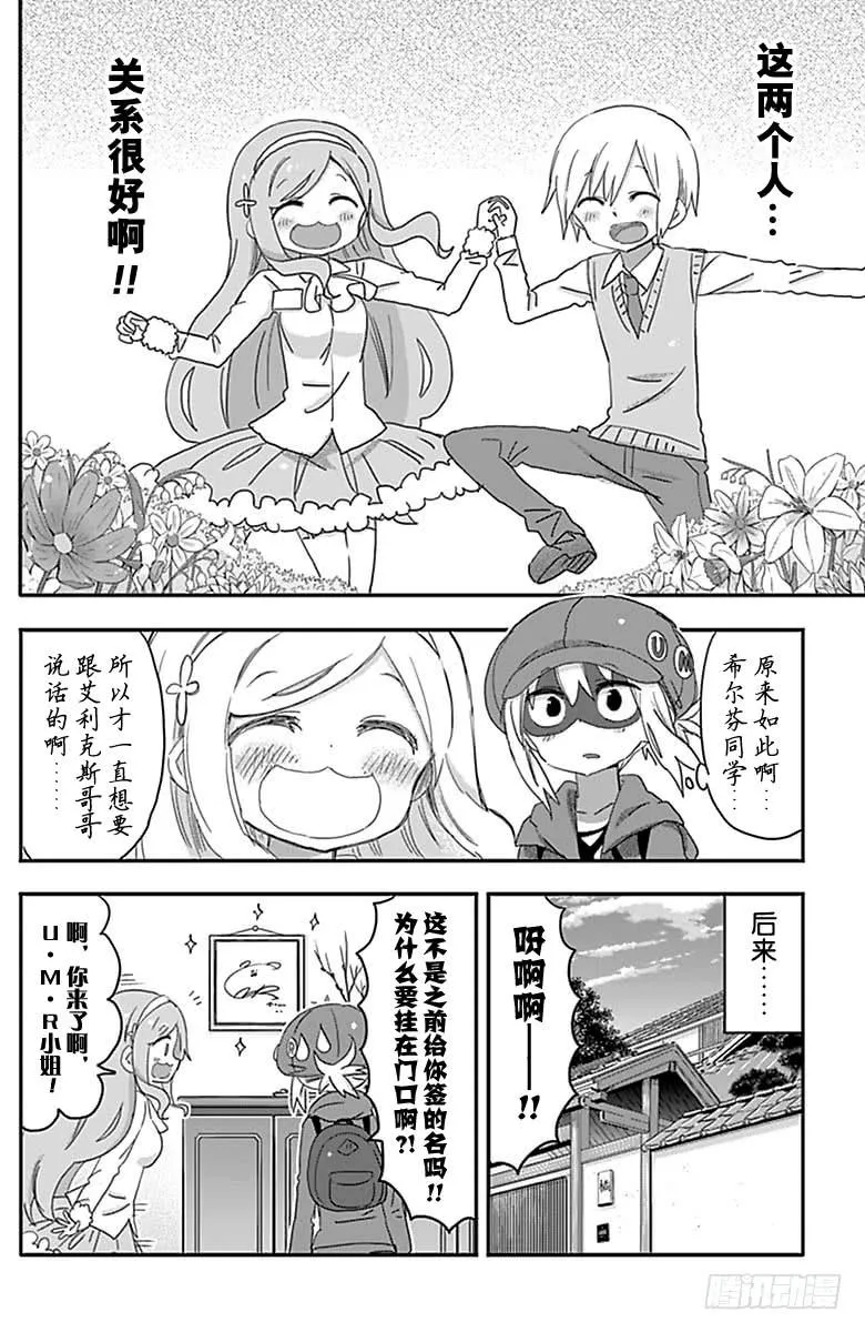第202话 第8页