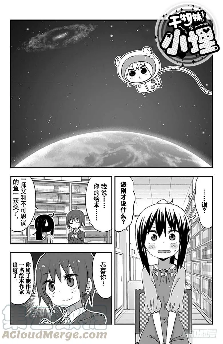 第203话 第1页