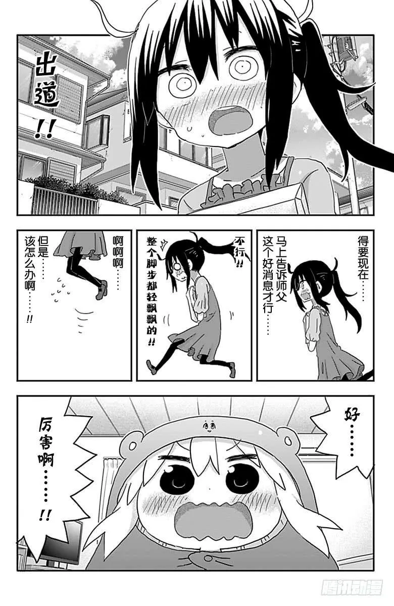 第203话 第2页