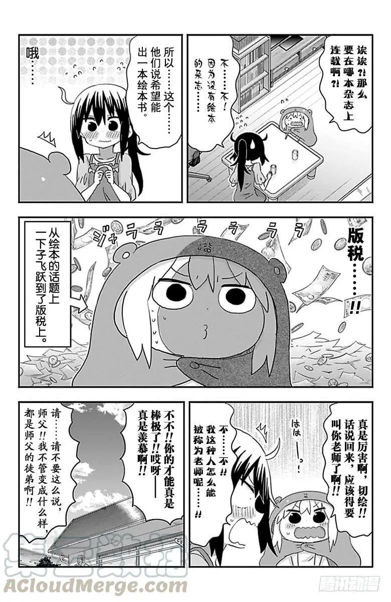 第203话 第3页