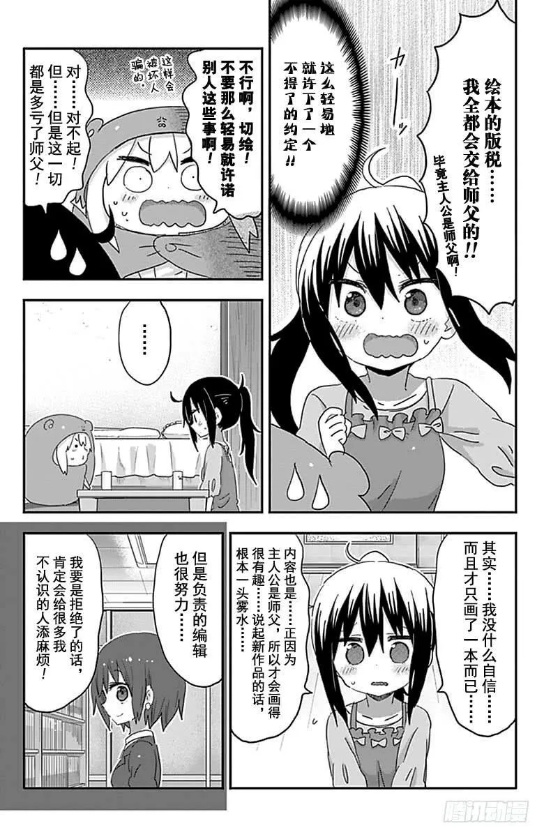 第203话 第4页