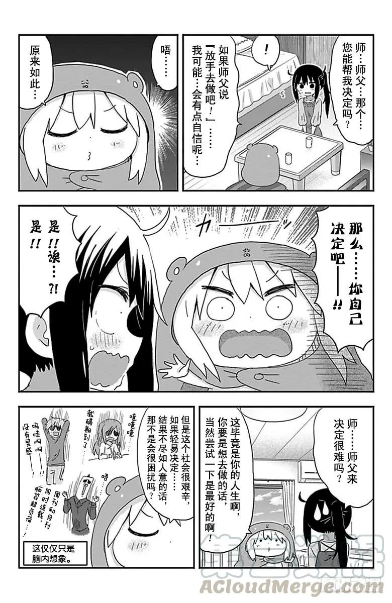 第203话 第5页