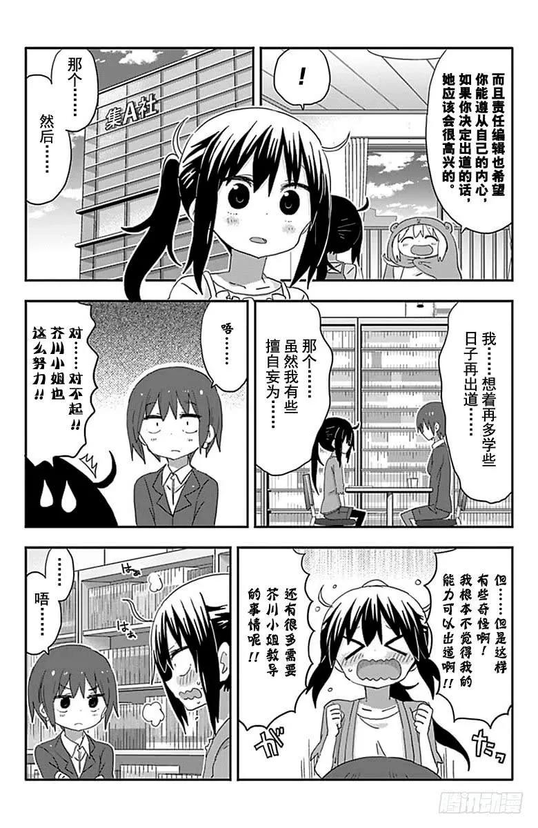 第203话 第6页