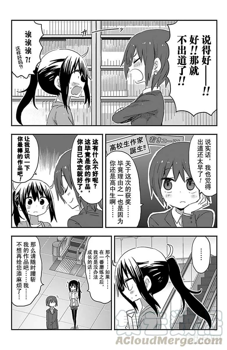 第203话 第7页