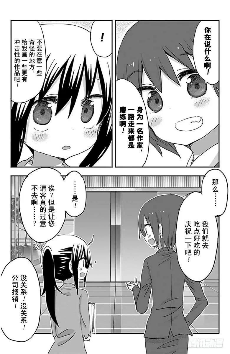 第203话 第8页