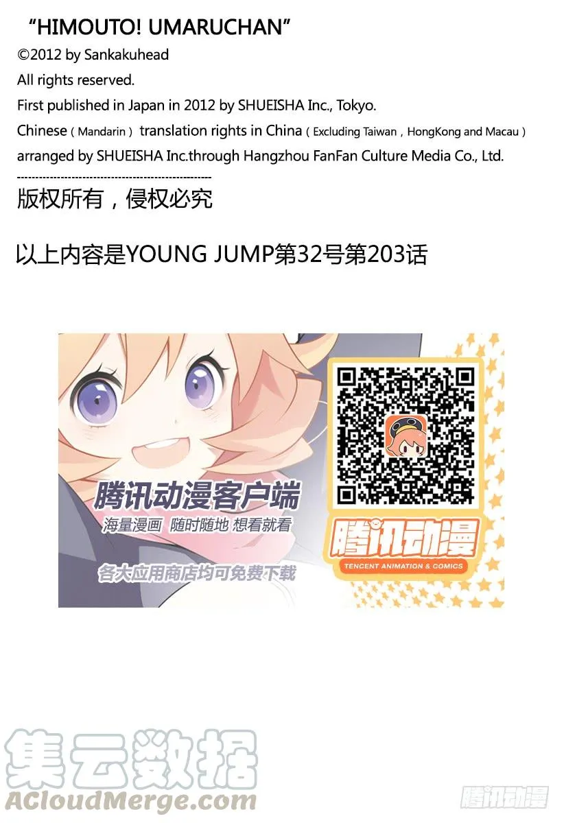 第203话 第9页