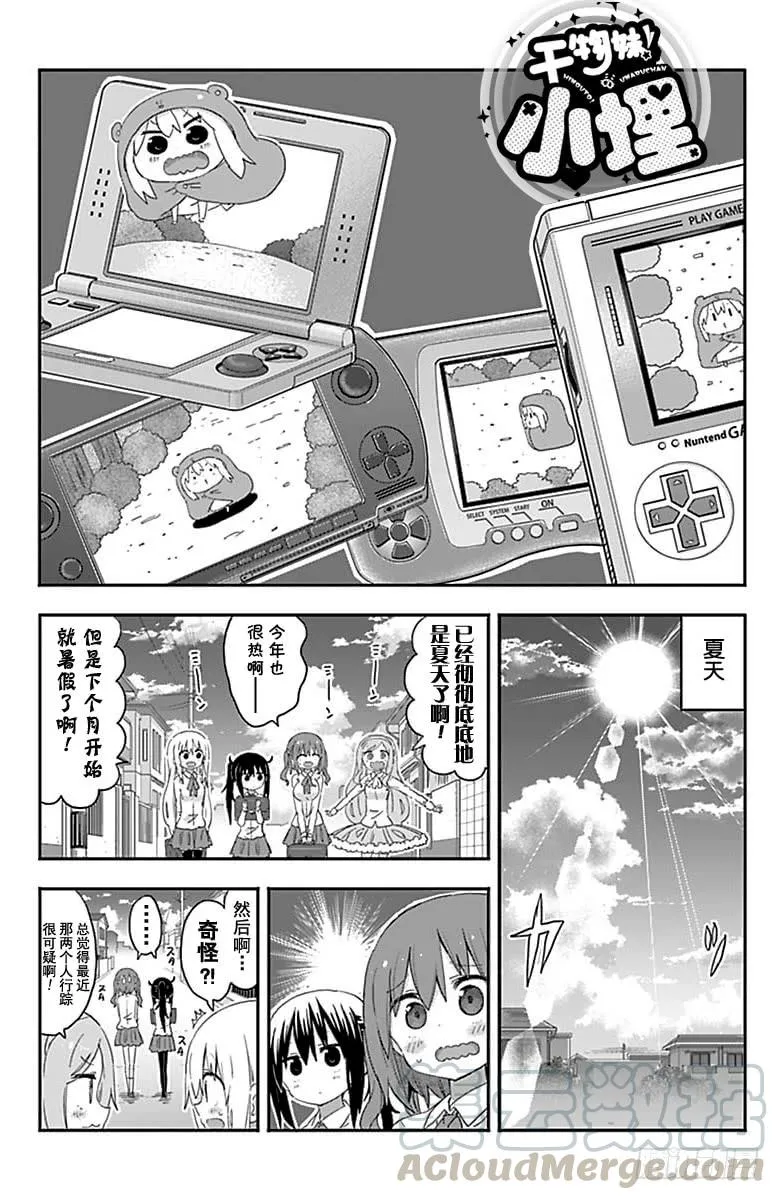第204话 第1页