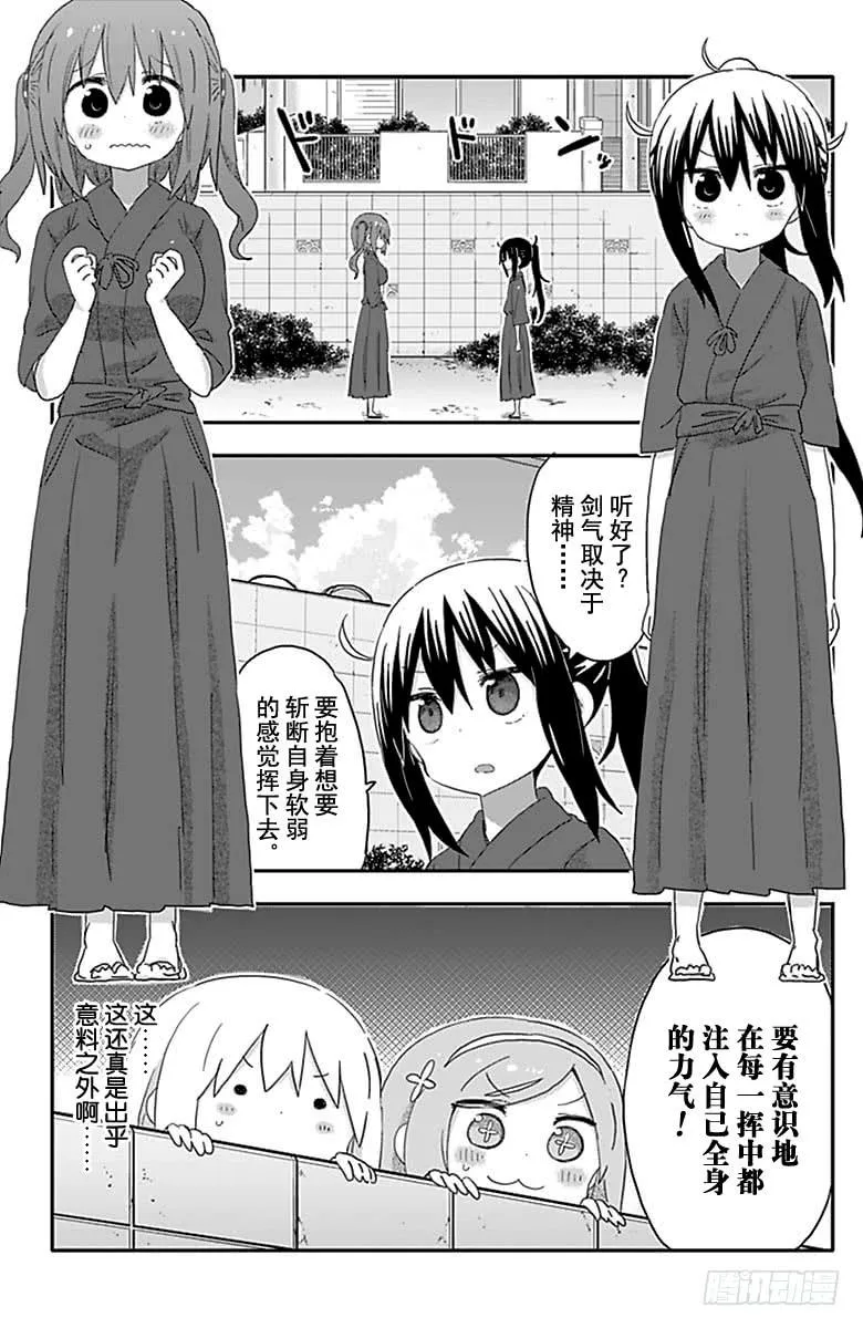 第204话 第2页