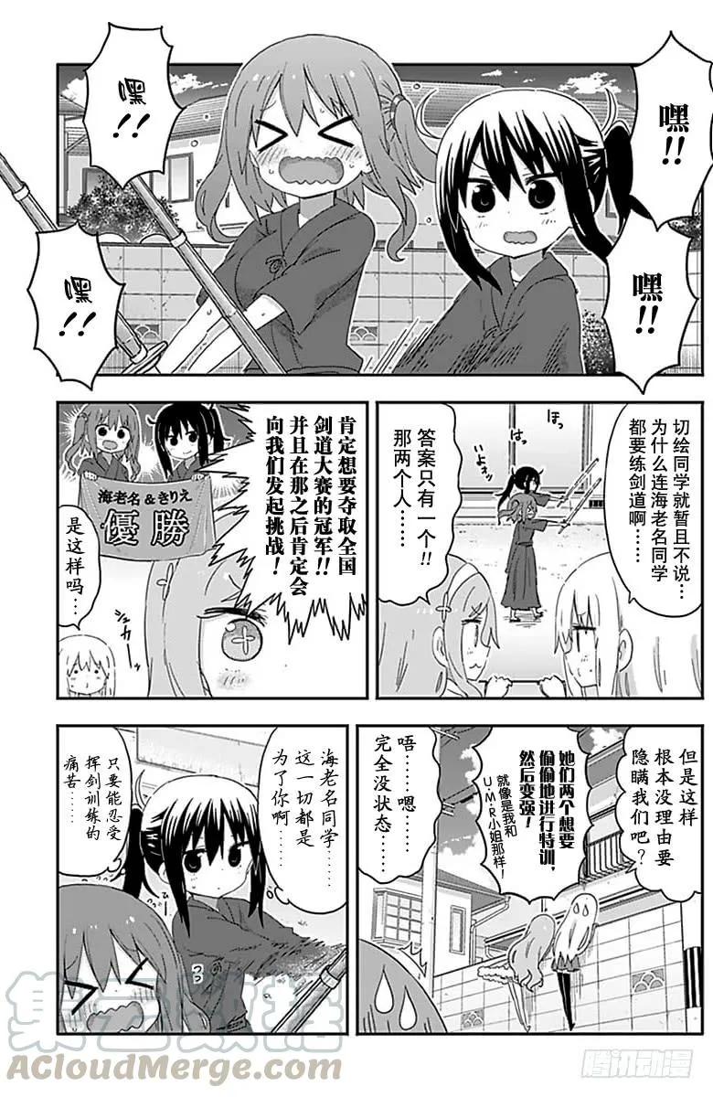 第204话 第3页