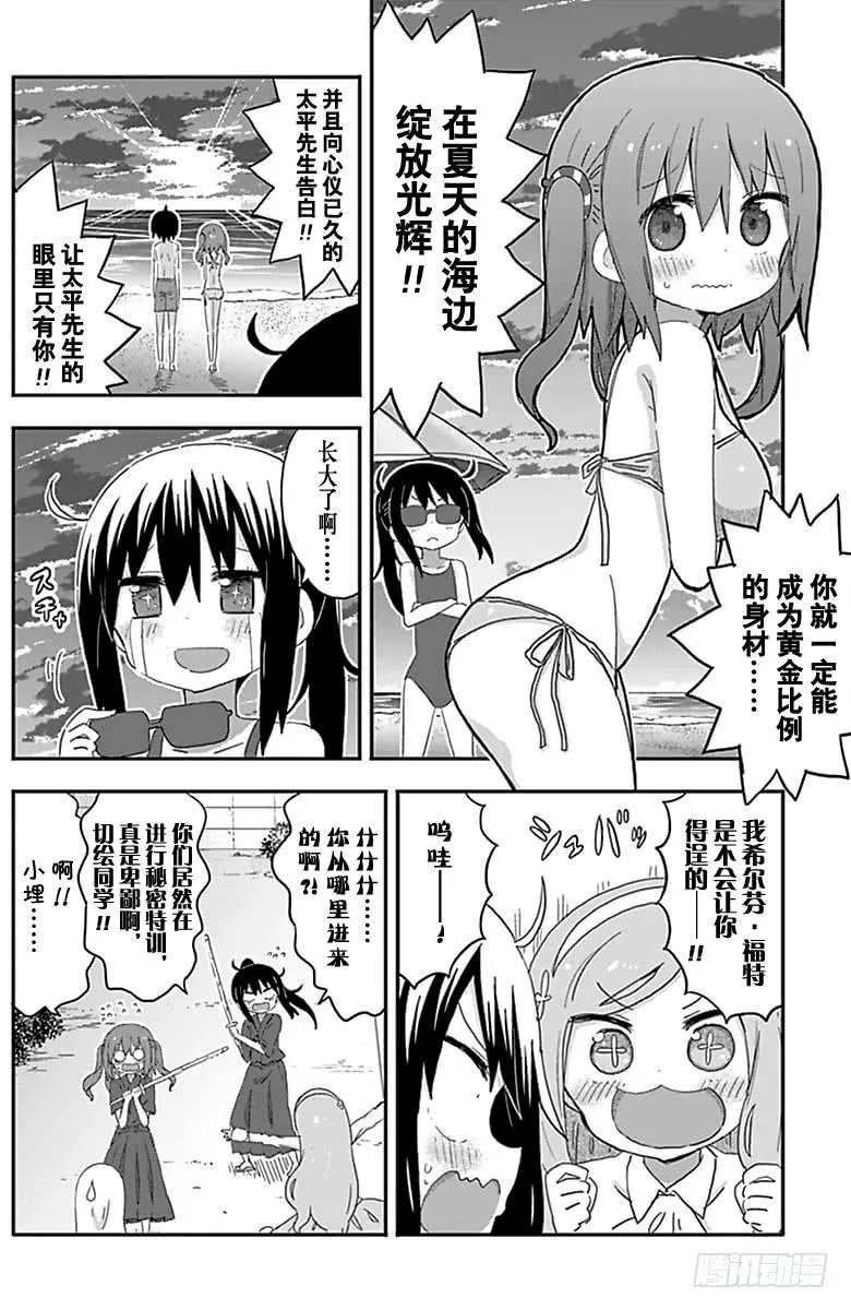 第204话 第4页