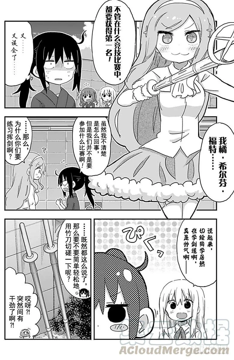 第204话 第5页