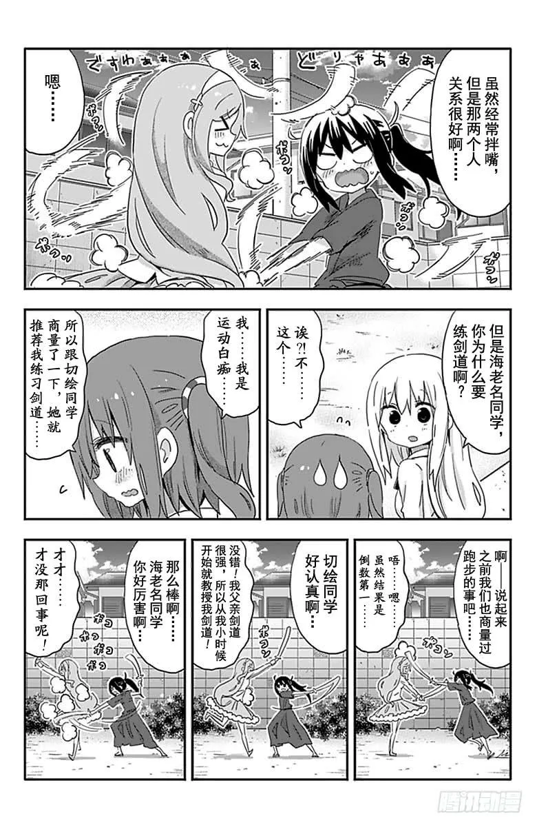 第204话 第6页
