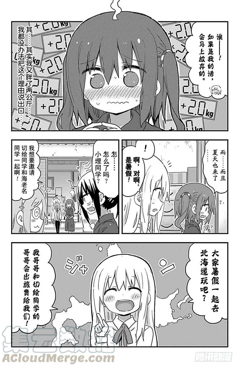 第204话 第7页