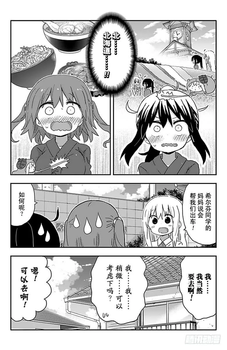 第204话 第8页
