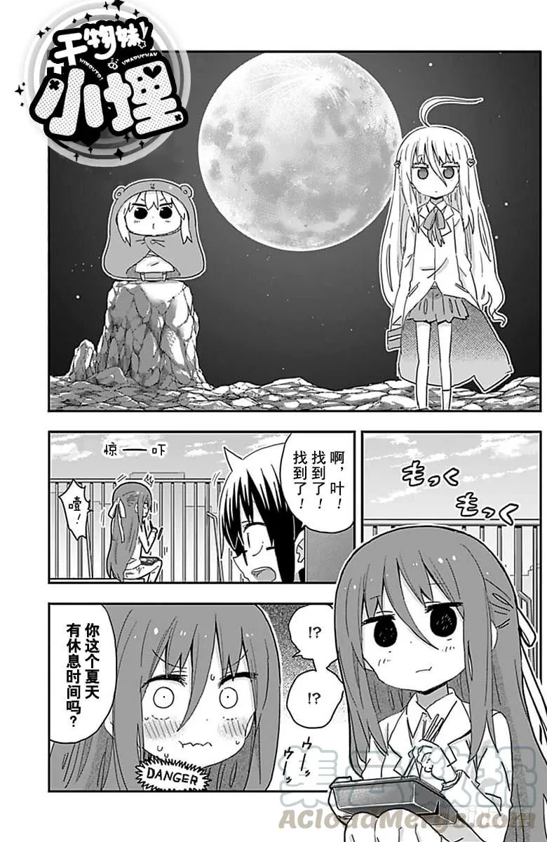 第205话 第1页