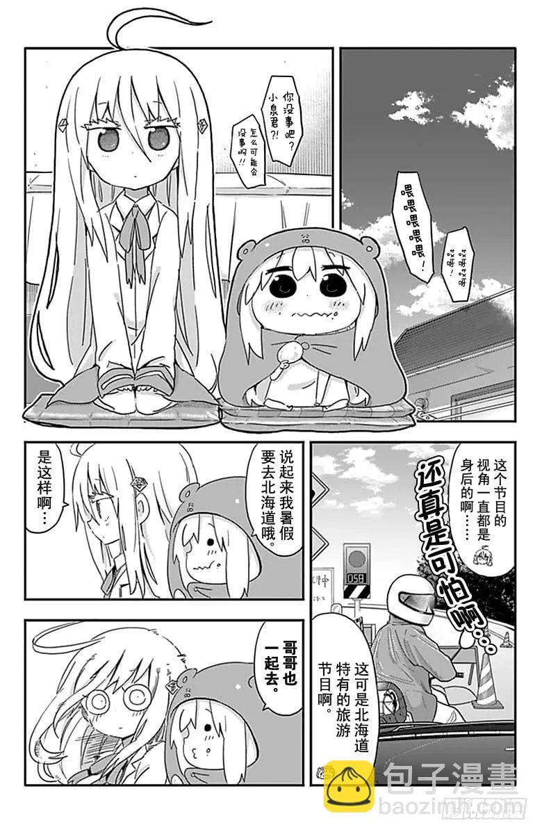 第205话 第2页