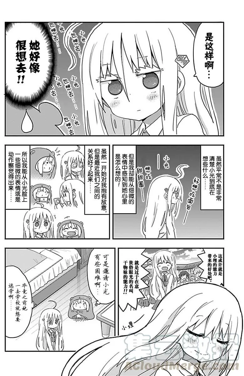 第205话 第3页