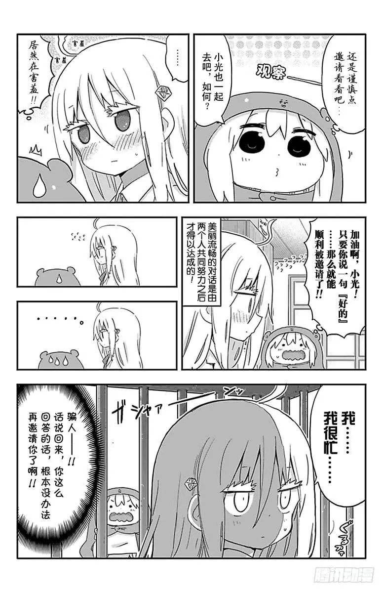 第205话 第4页