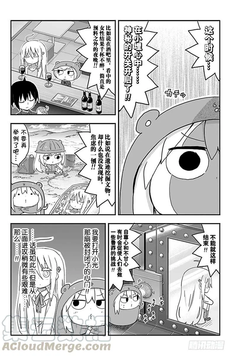 第205话 第5页