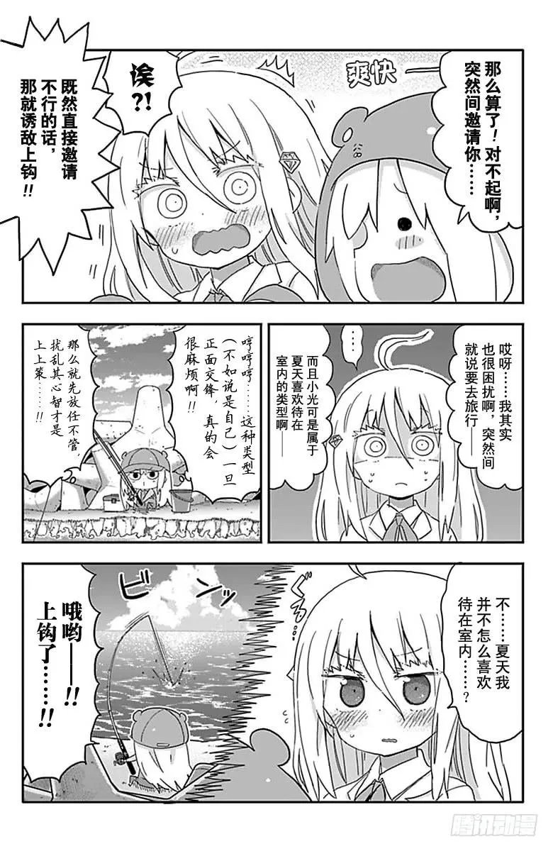 第205话 第6页